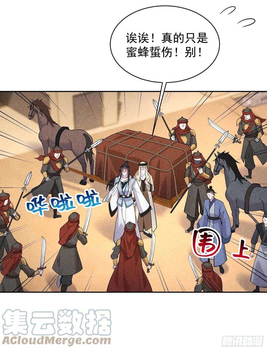 成为王的男人110话 强制隔离？！