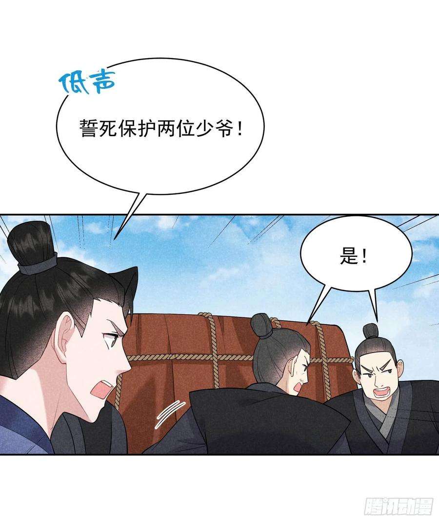 成为王的男人110话 强制隔离？！