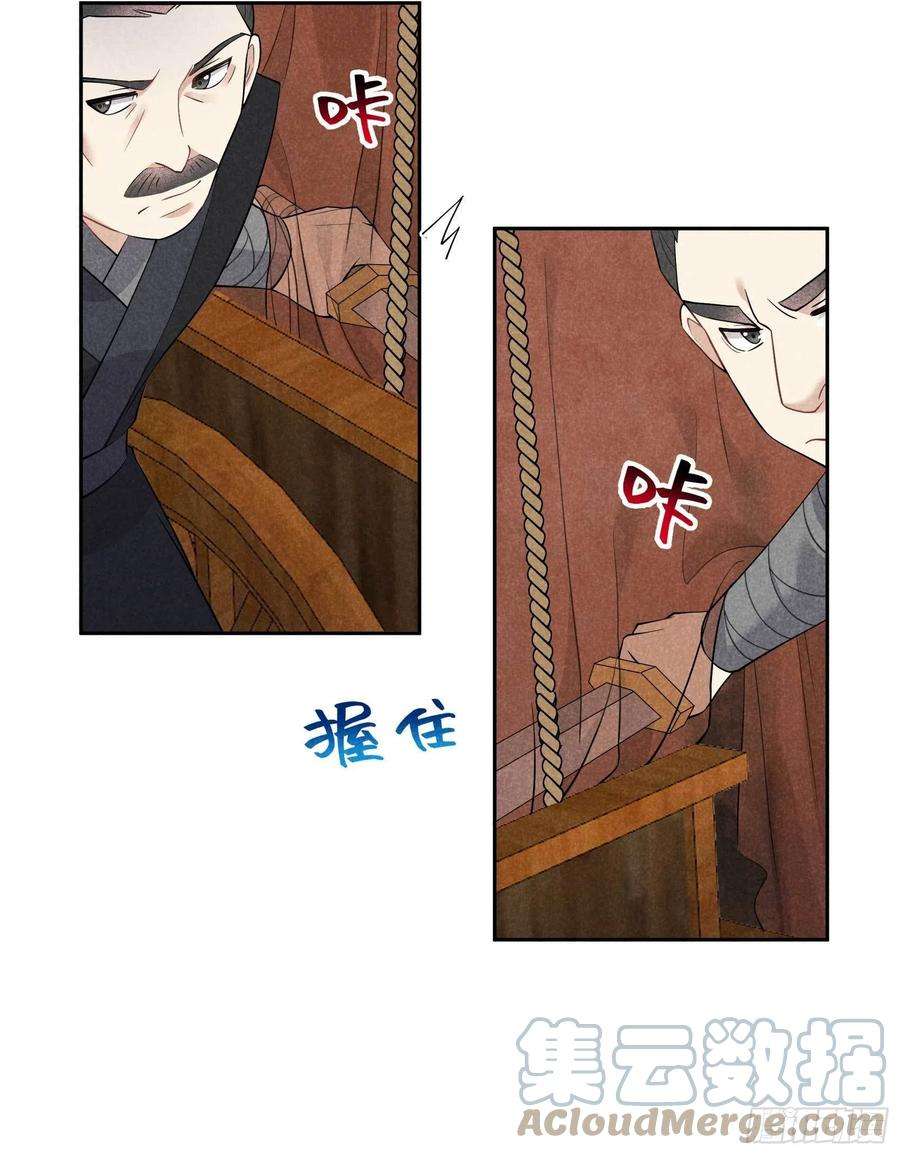 成为王的男人110话 强制隔离？！