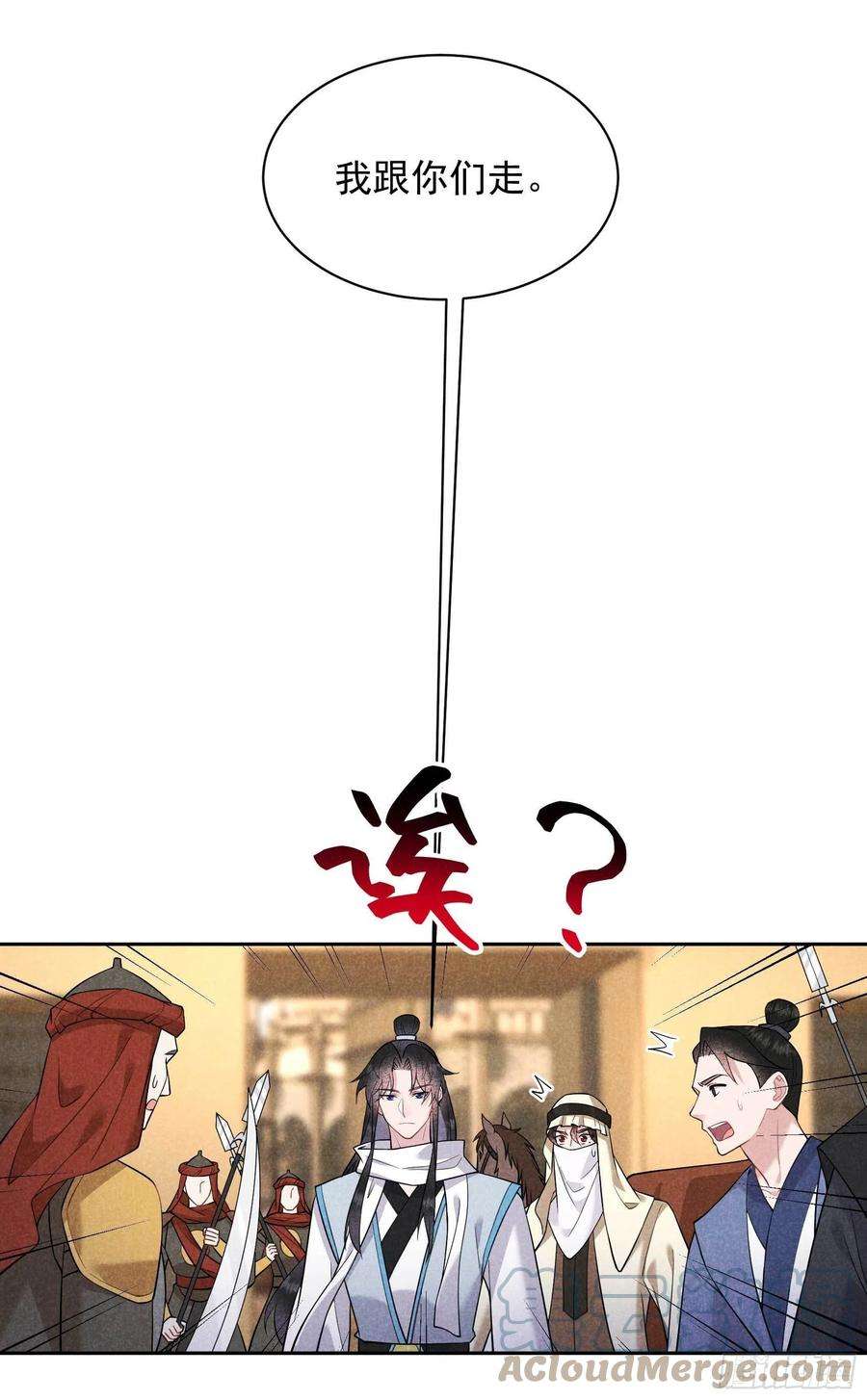 成为王的男人110话 强制隔离？！
