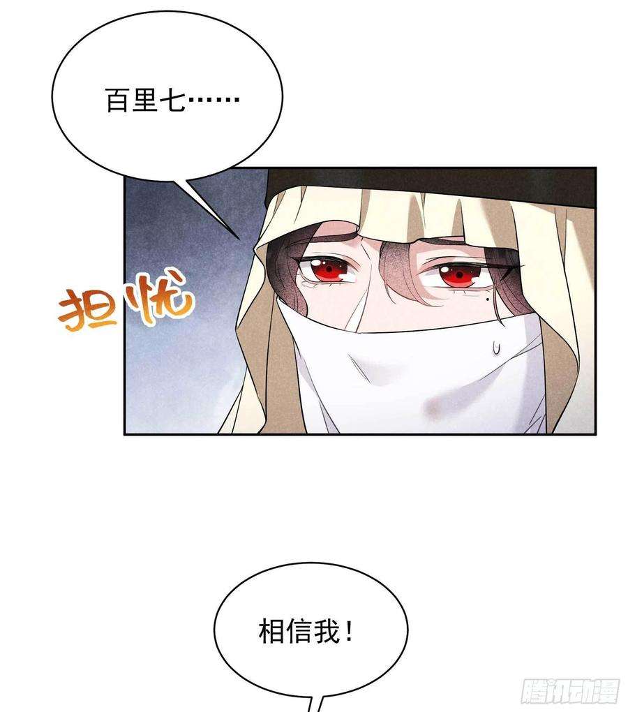 成为王的男人110话 强制隔离？！