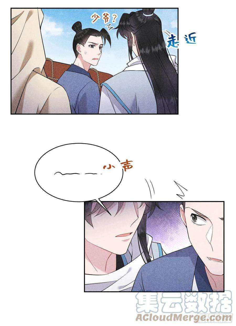 成为王的男人110话 强制隔离？！