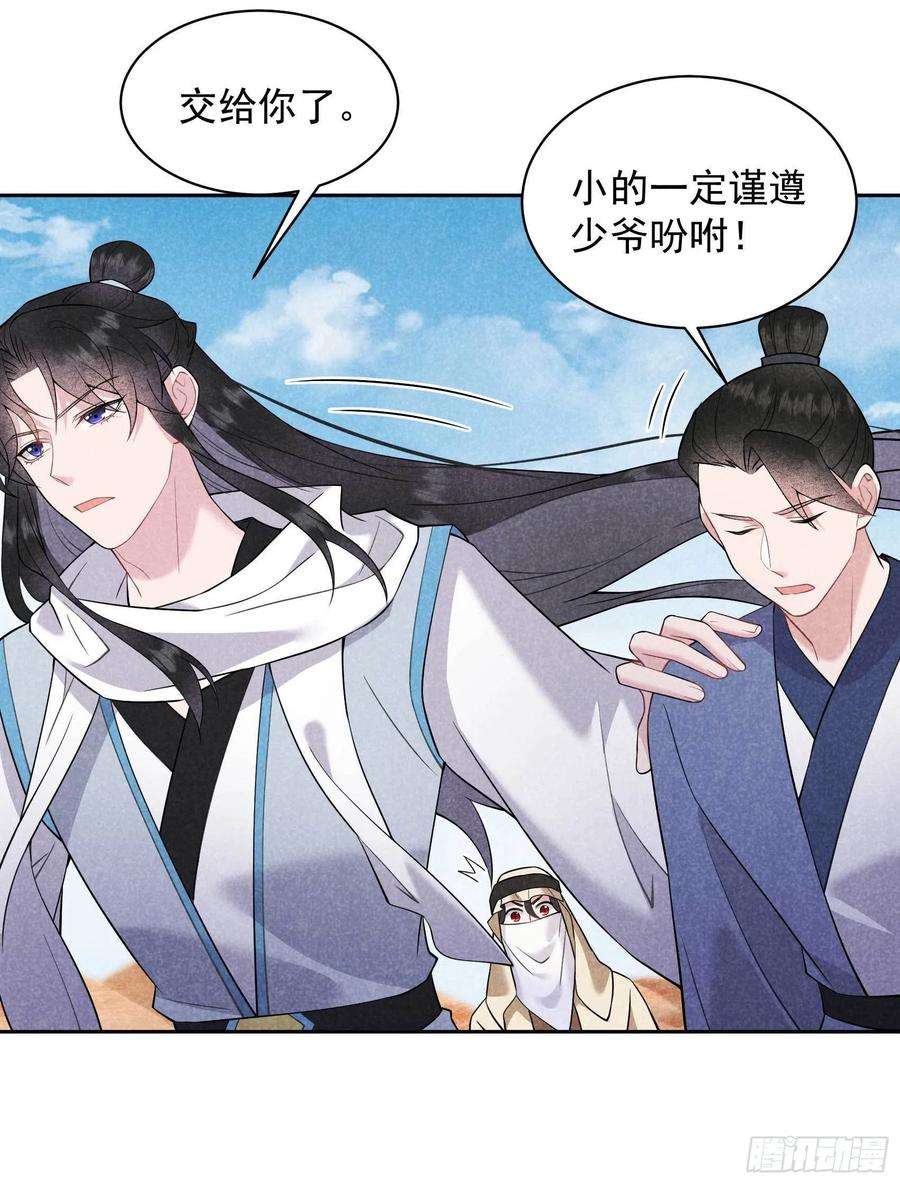 成为王的男人110话 强制隔离？！