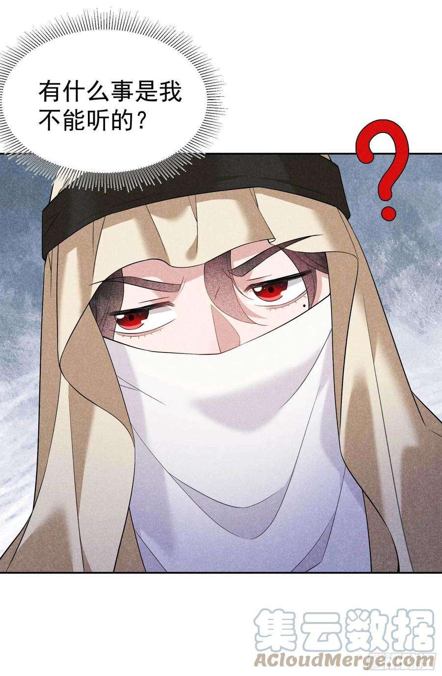 成为王的男人110话 强制隔离？！