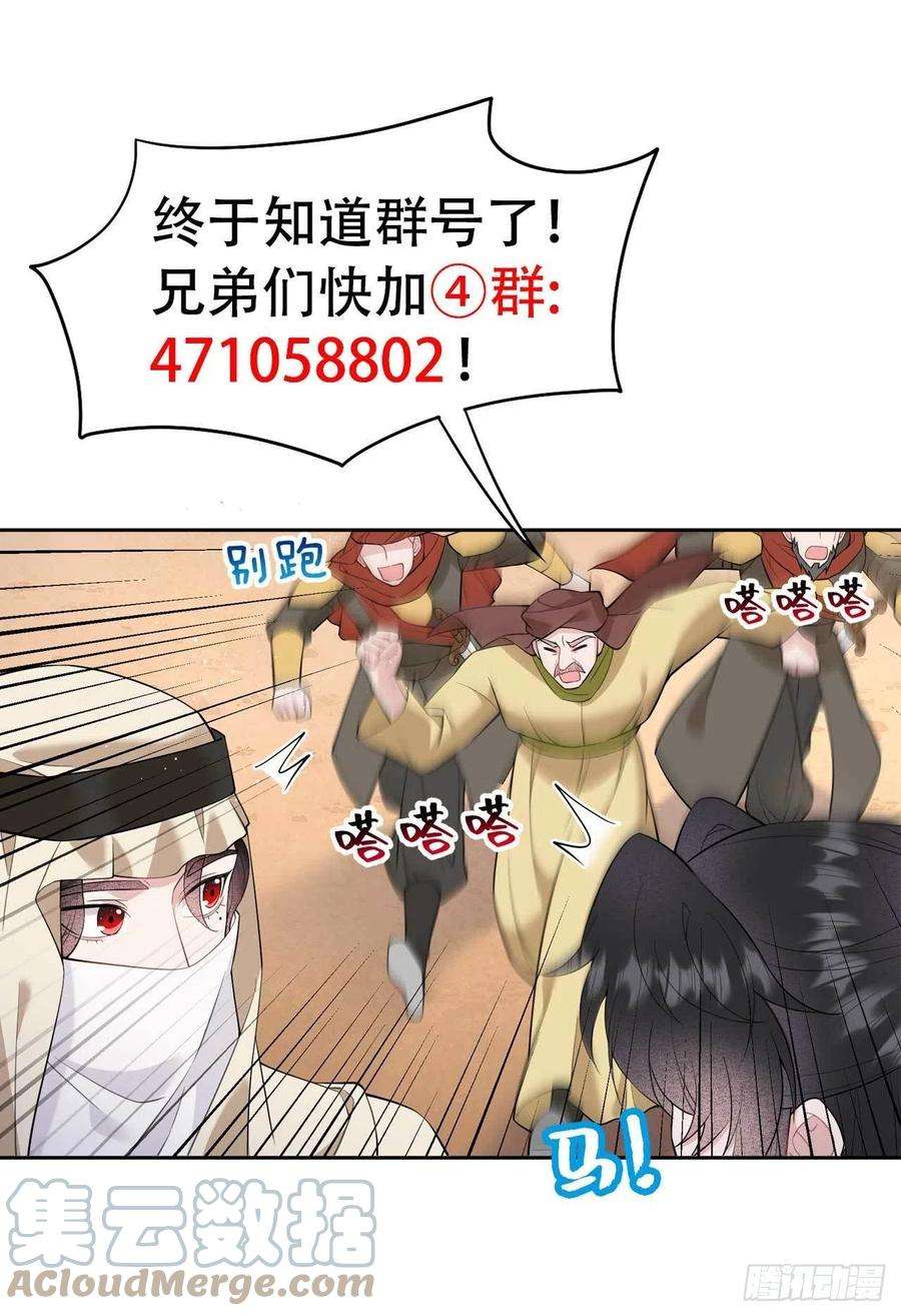 成为王的男人110话 强制隔离？！