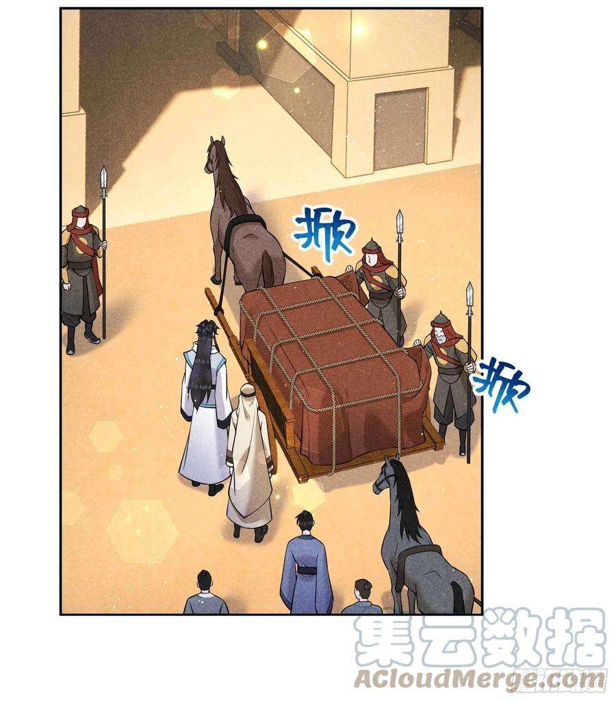 成为王的男人110话 强制隔离？！