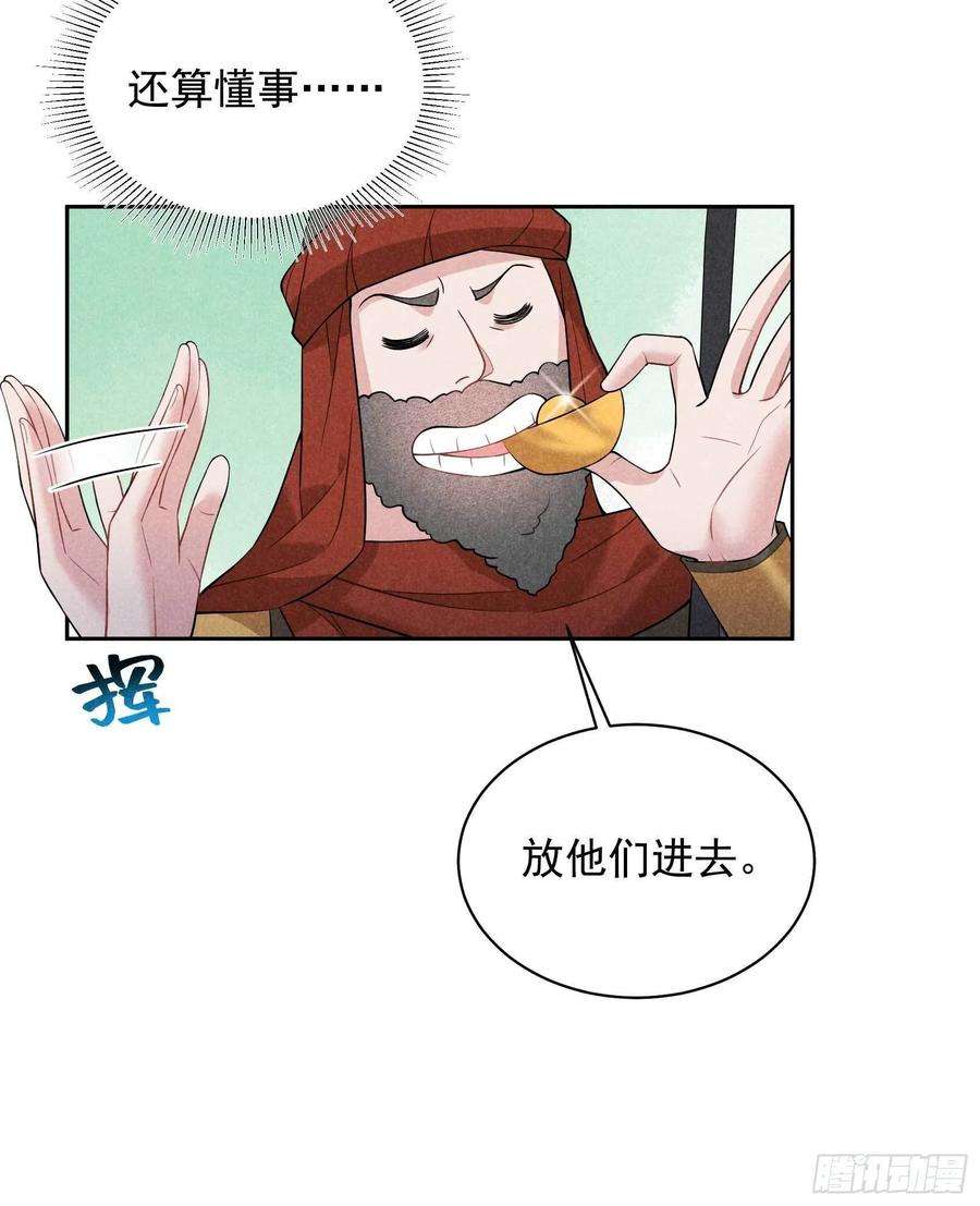 成为王的男人110话 强制隔离？！