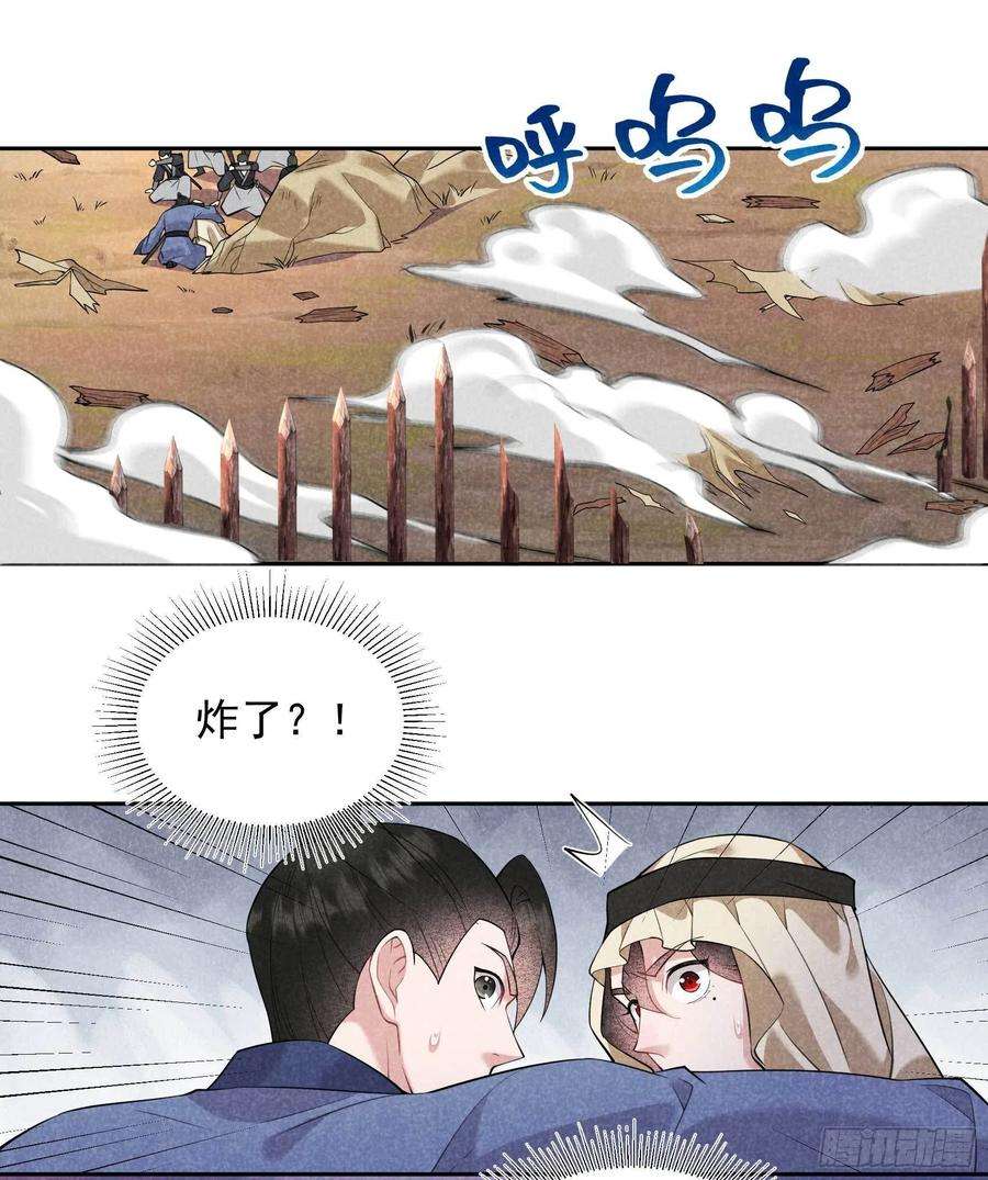 成为王的男人111话 情敌？伙伴？