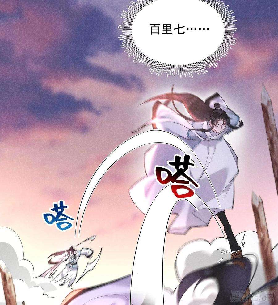 成为王的男人111话 情敌？伙伴？