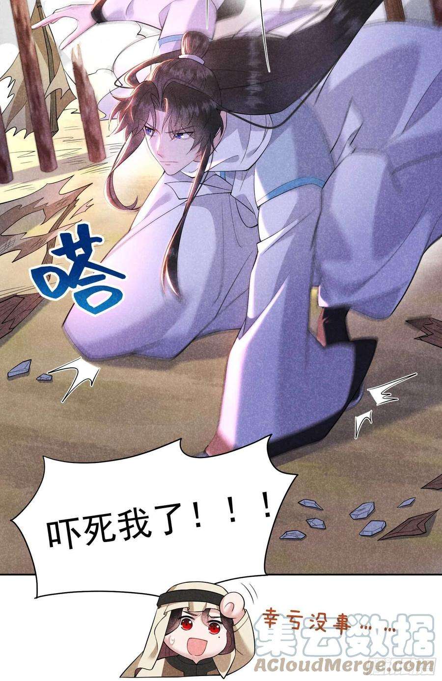 成为王的男人111话 情敌？伙伴？