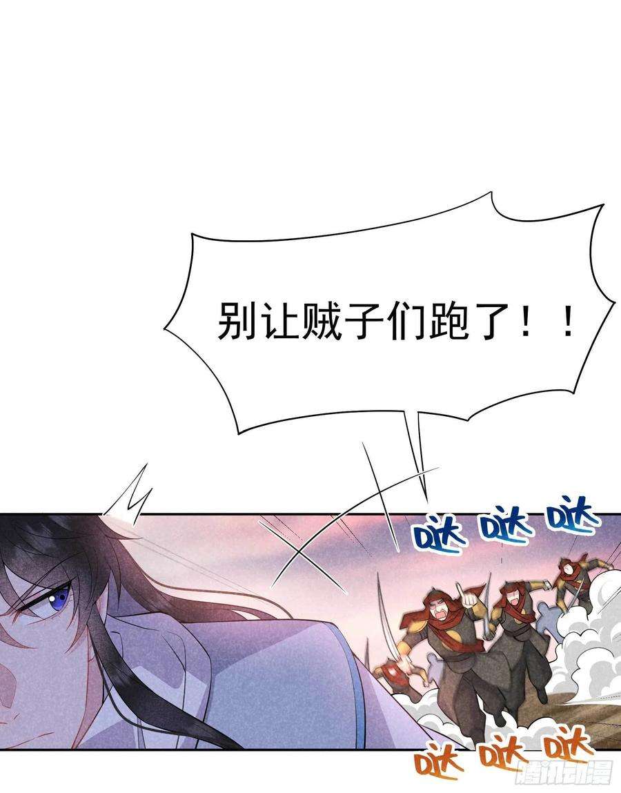 成为王的男人111话 情敌？伙伴？