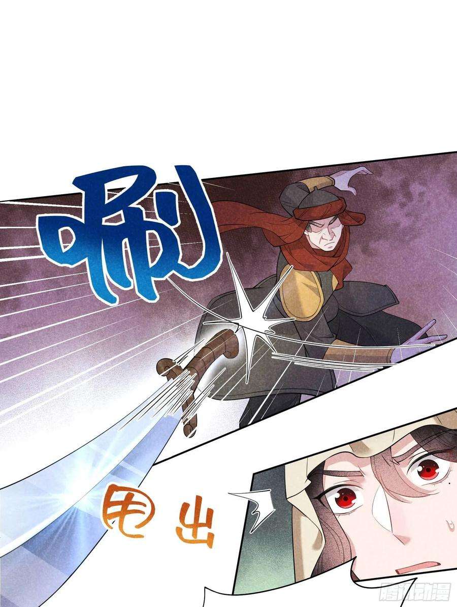 成为王的男人111话 情敌？伙伴？