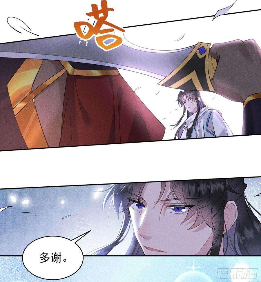 成为王的男人111话 情敌？伙伴？