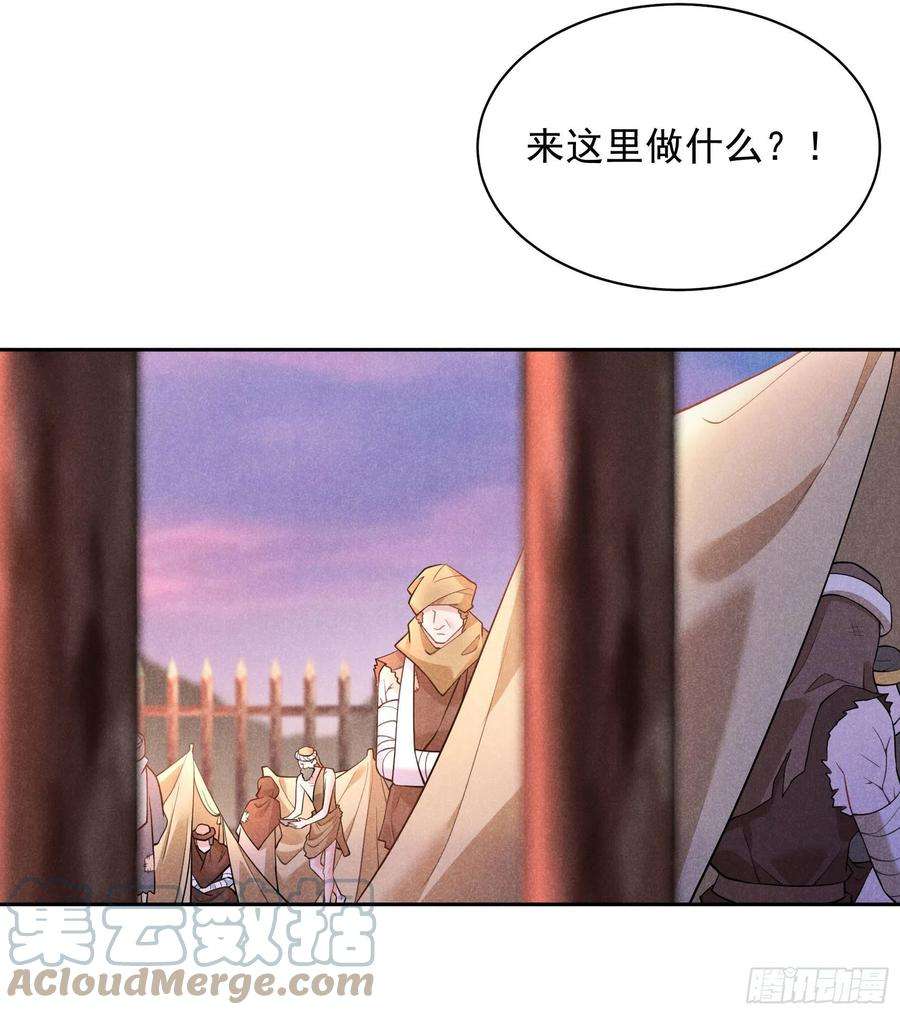 成为王的男人111话 情敌？伙伴？