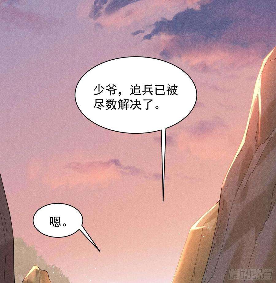 成为王的男人111话 情敌？伙伴？
