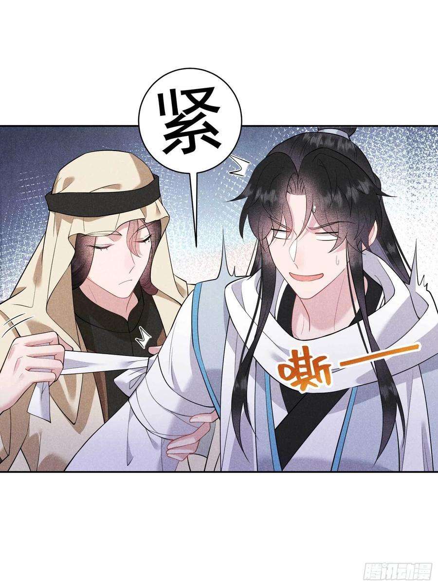 成为王的男人111话 情敌？伙伴？
