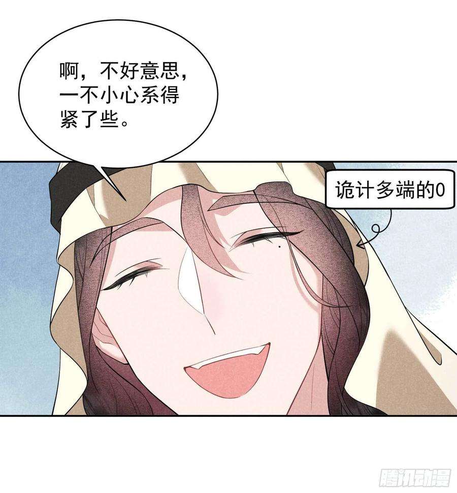 成为王的男人111话 情敌？伙伴？