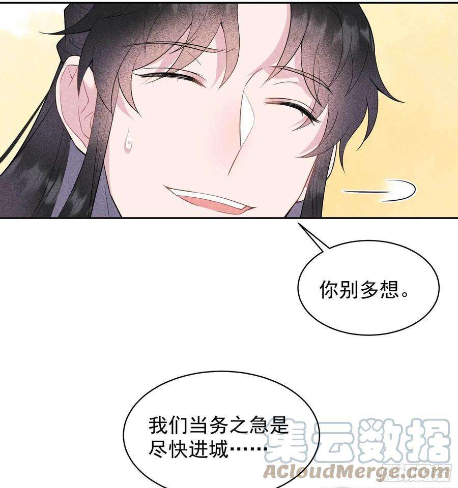 成为王的男人111话 情敌？伙伴？
