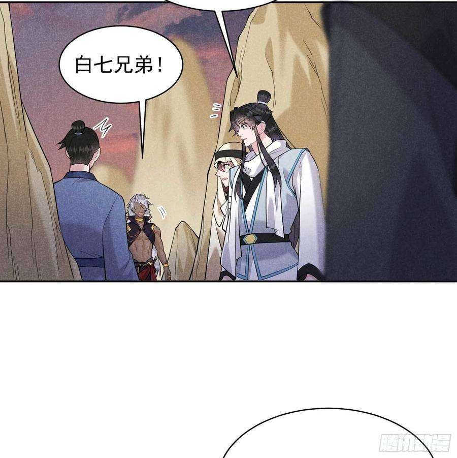 成为王的男人111话 情敌？伙伴？