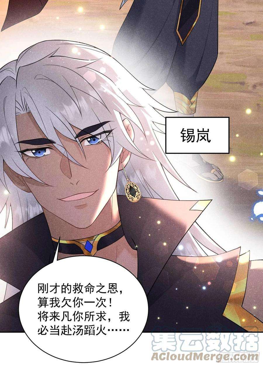 成为王的男人111话 情敌？伙伴？