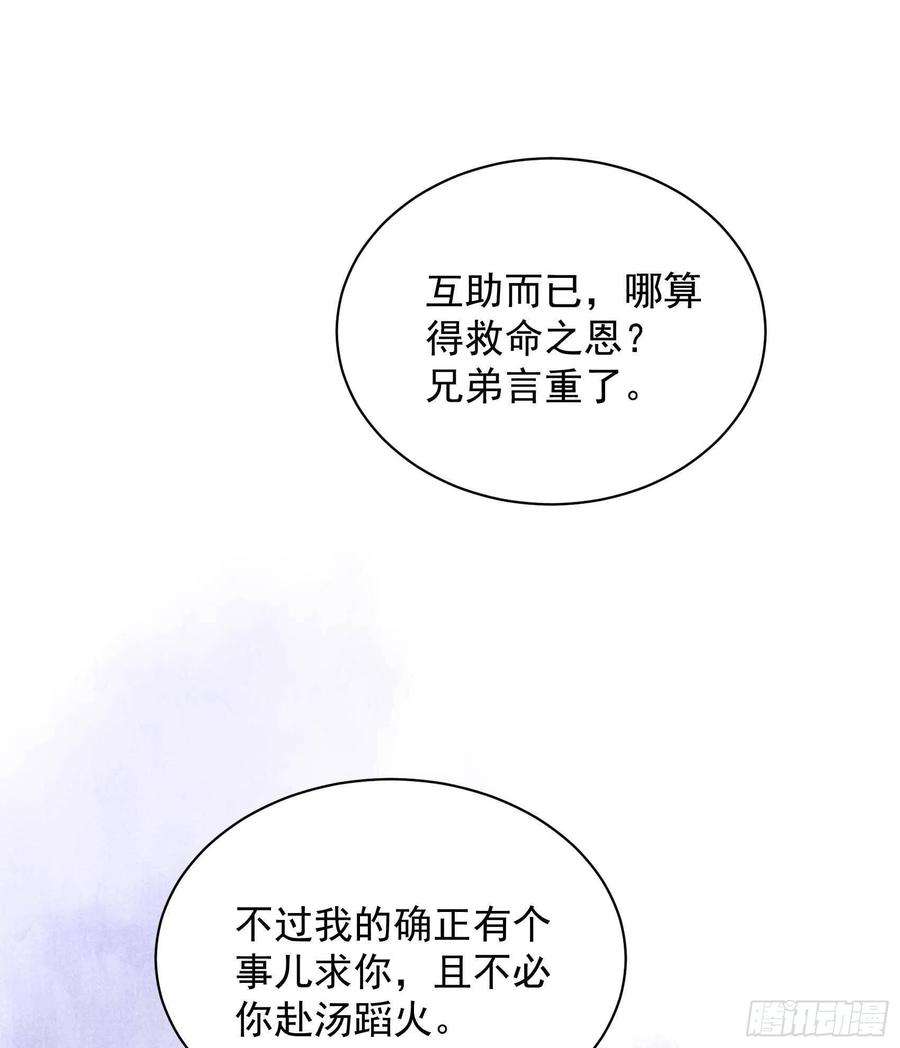 成为王的男人111话 情敌？伙伴？