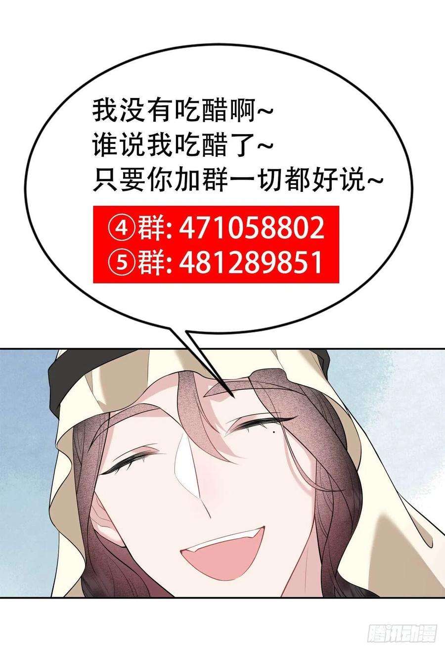 成为王的男人111话 情敌？伙伴？