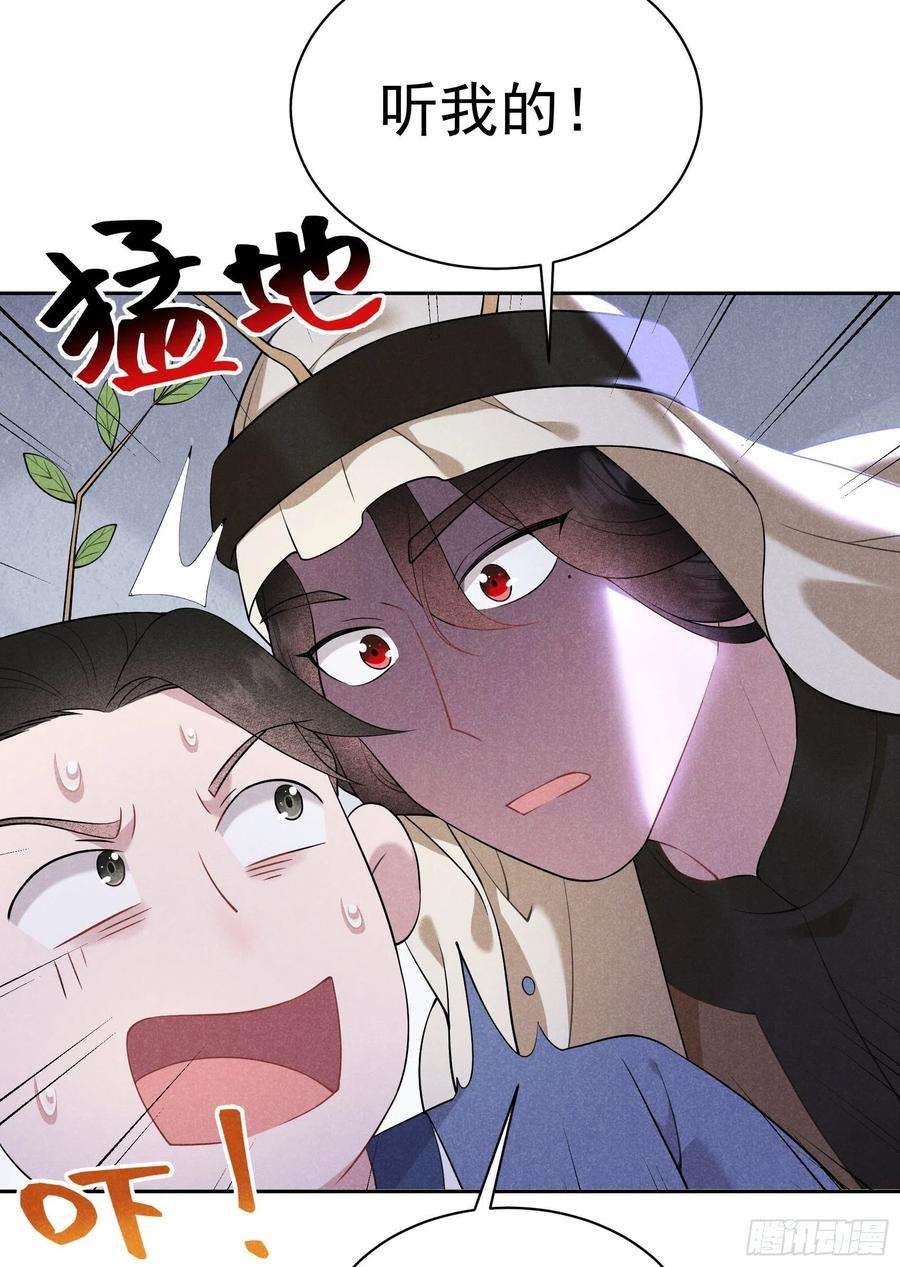 成为王的男人111话 情敌？伙伴？