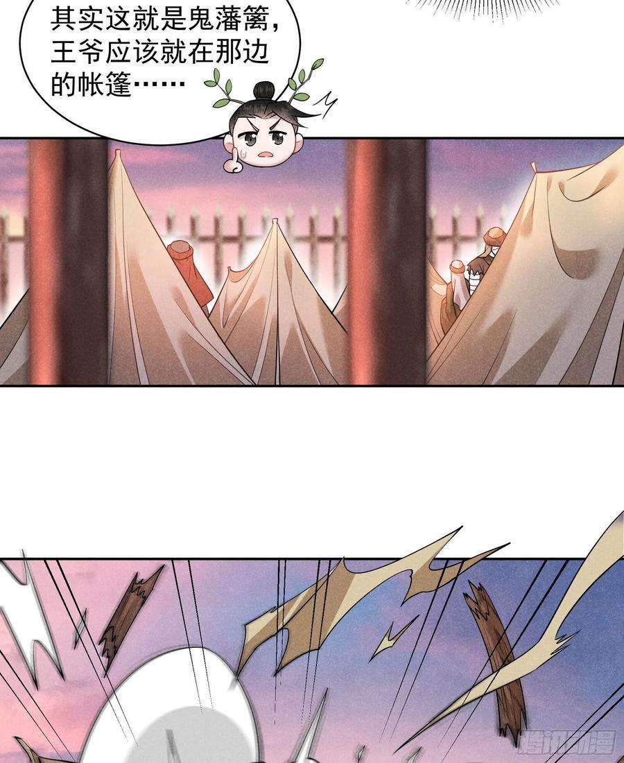 成为王的男人111话 情敌？伙伴？