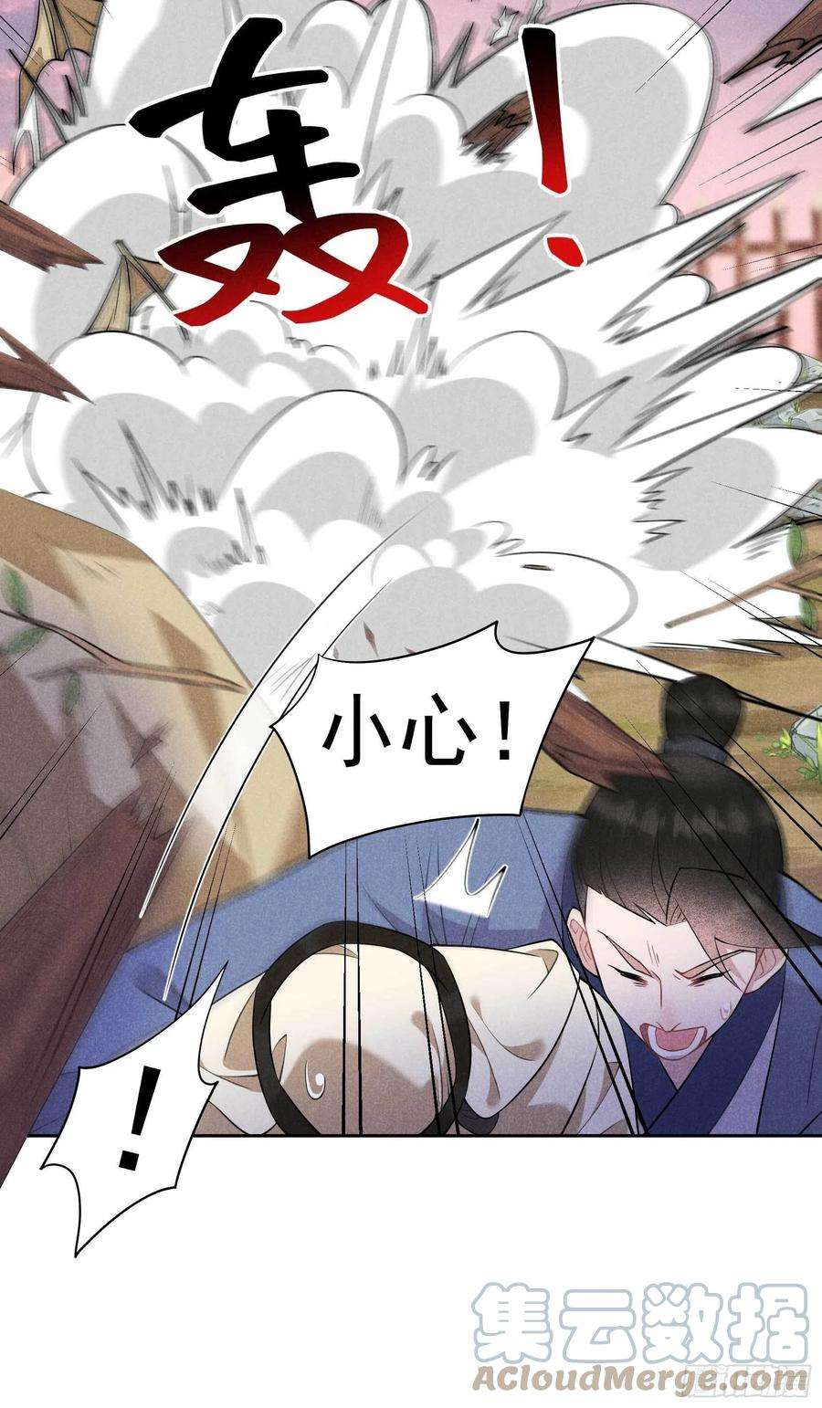 成为王的男人111话 情敌？伙伴？