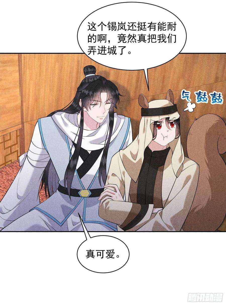 成为王的男人112话 神使