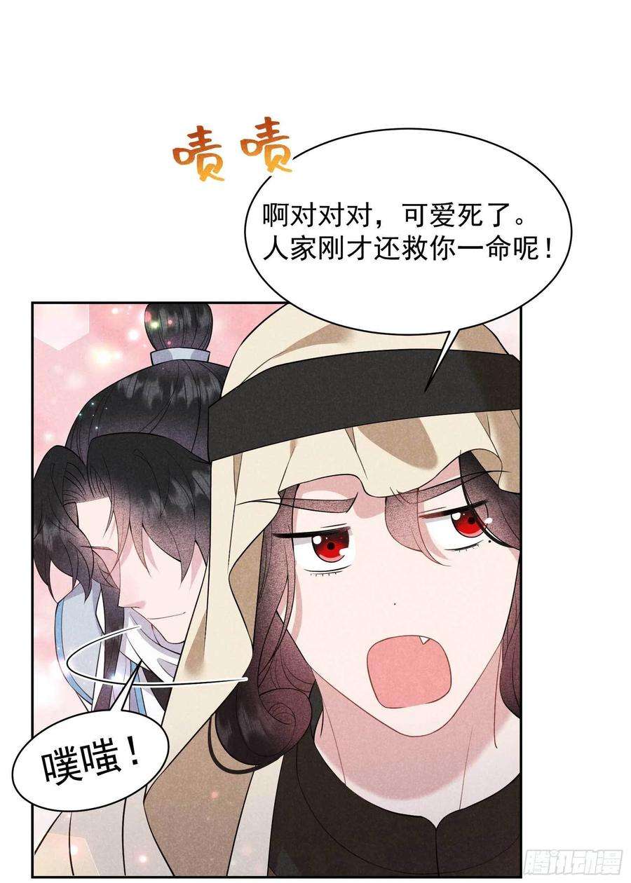 成为王的男人112话 神使