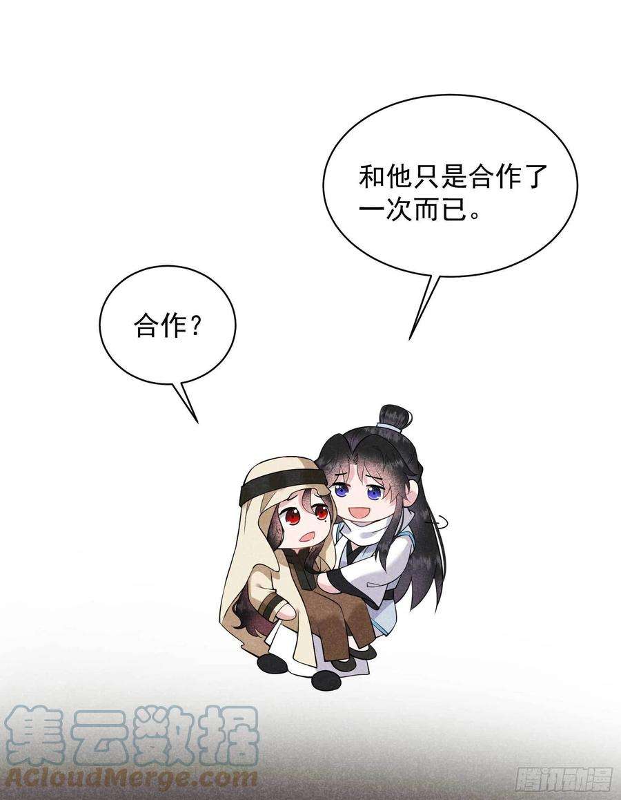 成为王的男人112话 神使
