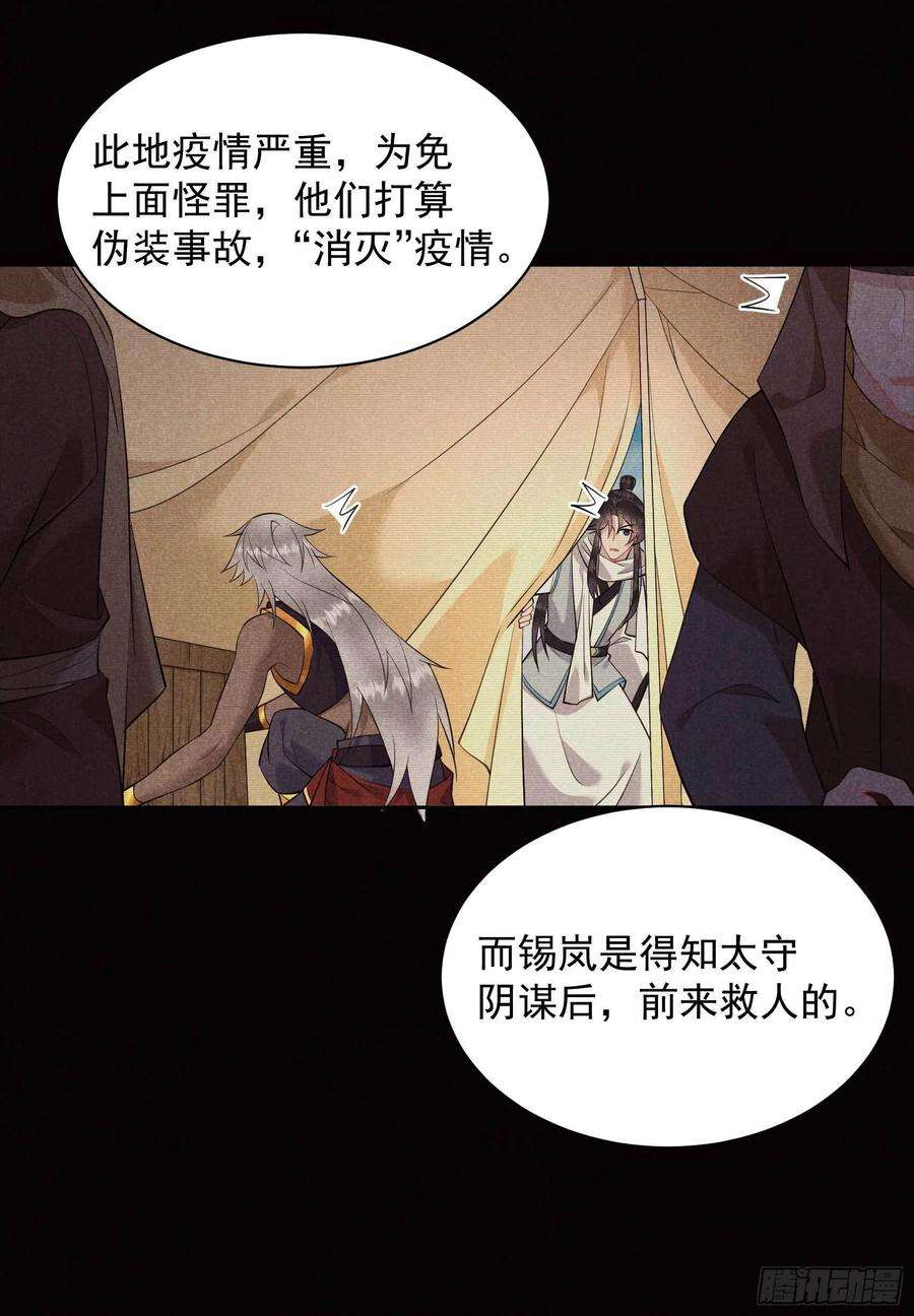 成为王的男人112话 神使