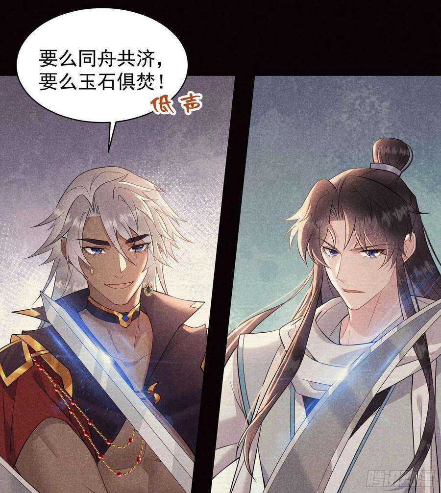 成为王的男人112话 神使