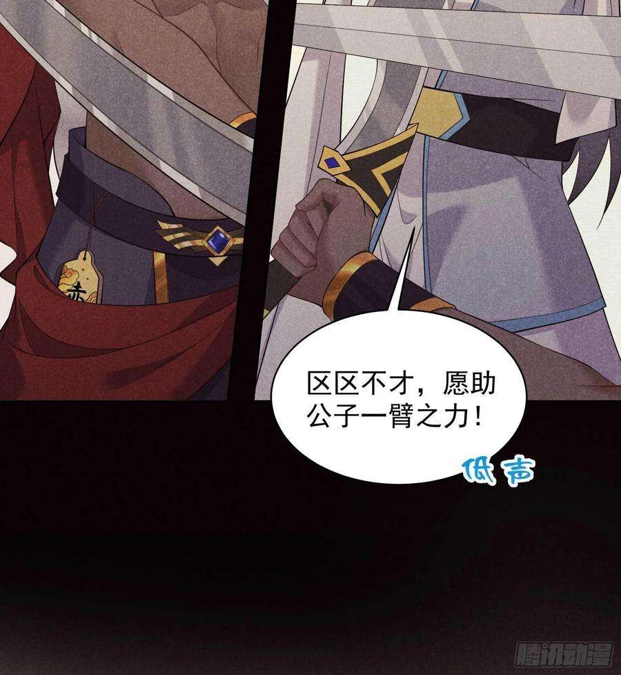 成为王的男人112话 神使