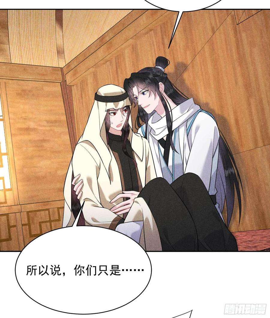 成为王的男人112话 神使