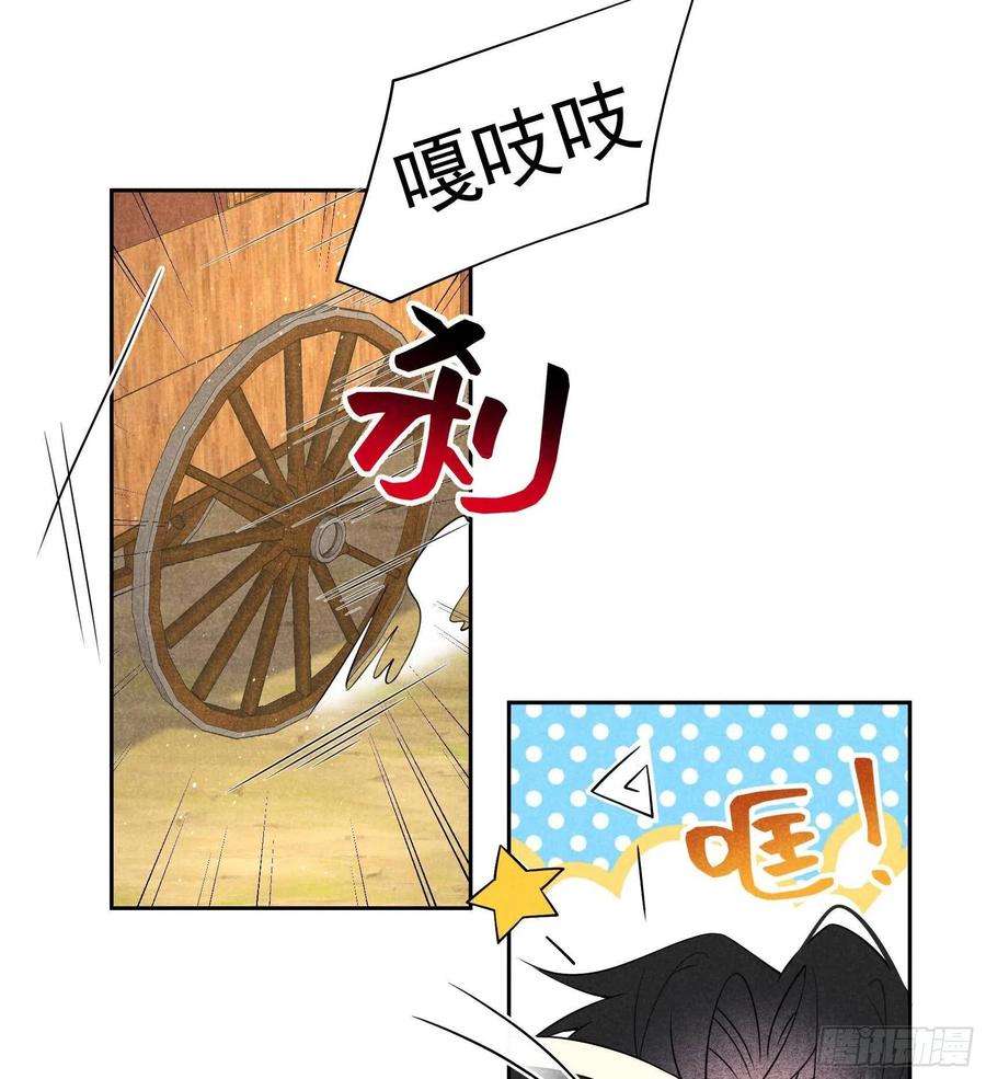 成为王的男人112话 神使