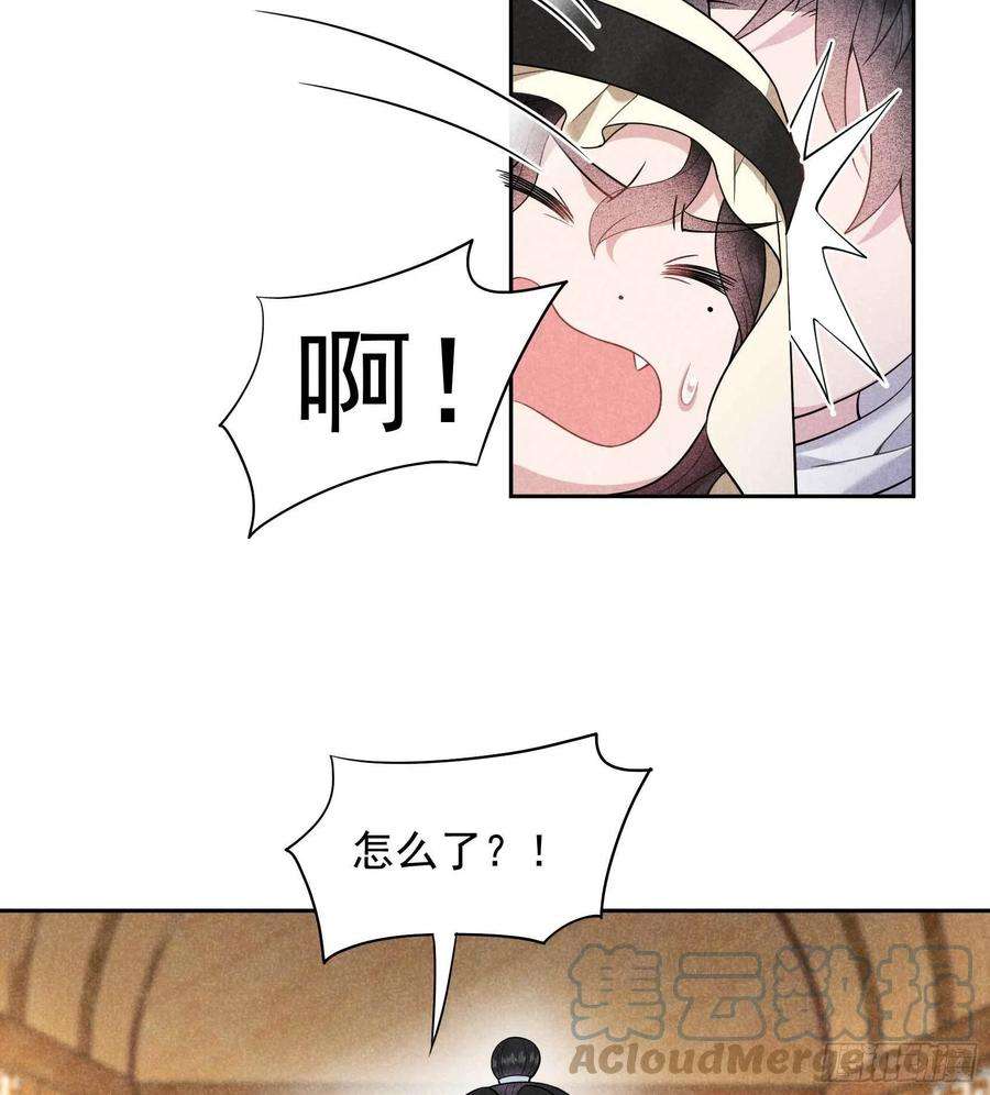 成为王的男人112话 神使