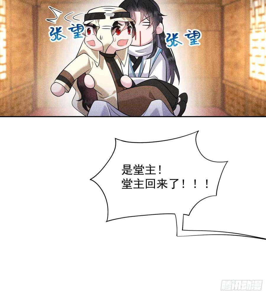 成为王的男人112话 神使