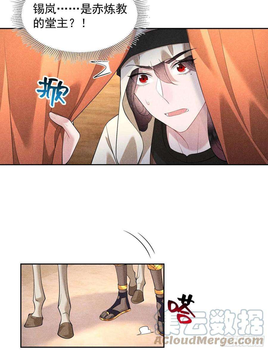 成为王的男人112话 神使