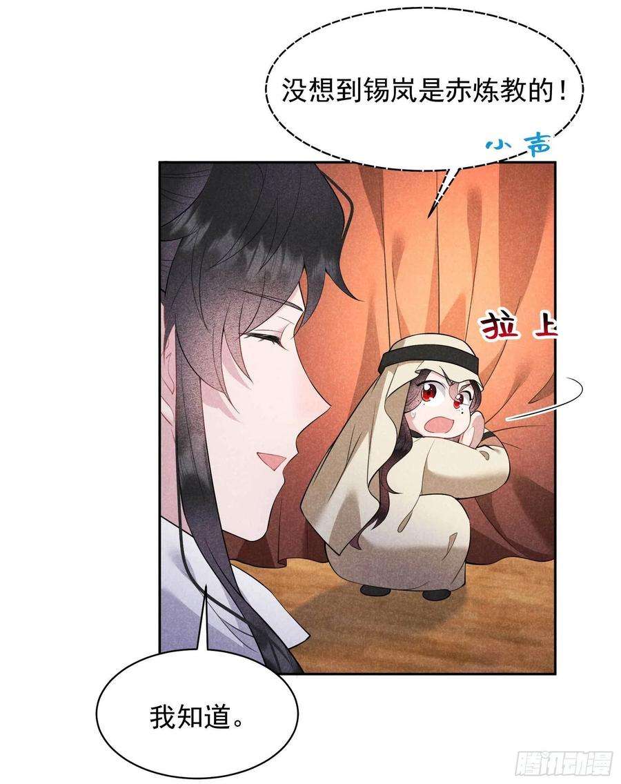 成为王的男人112话 神使