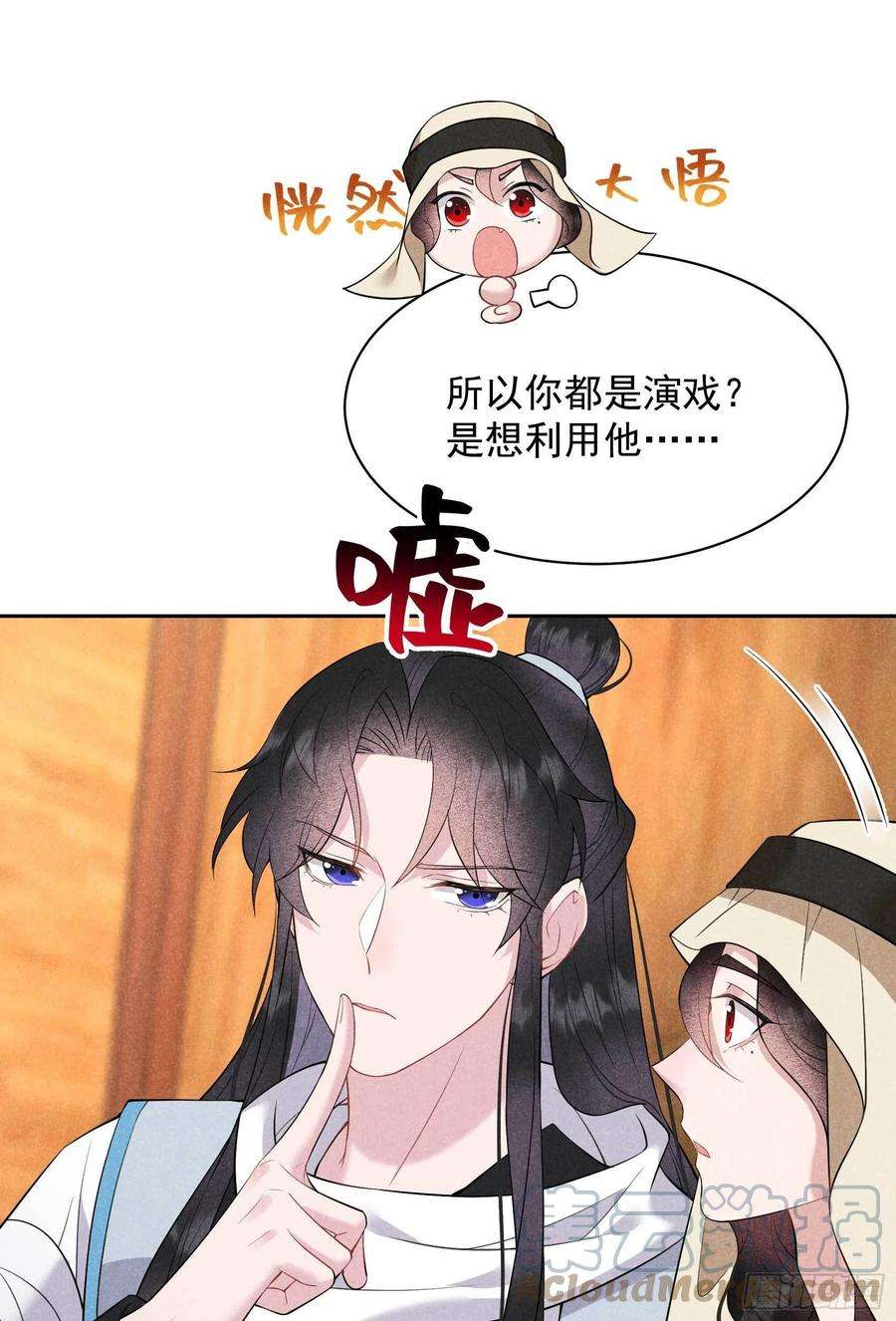 成为王的男人112话 神使