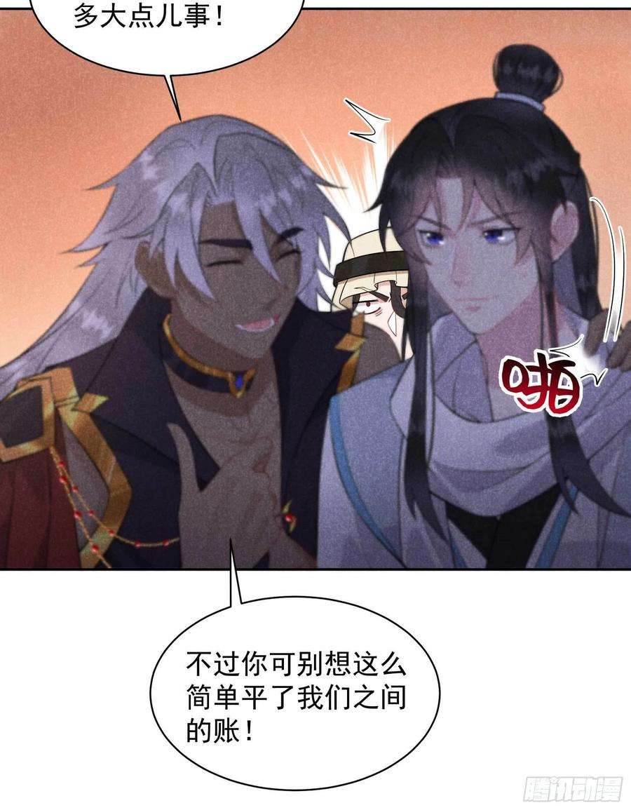 成为王的男人112话 神使