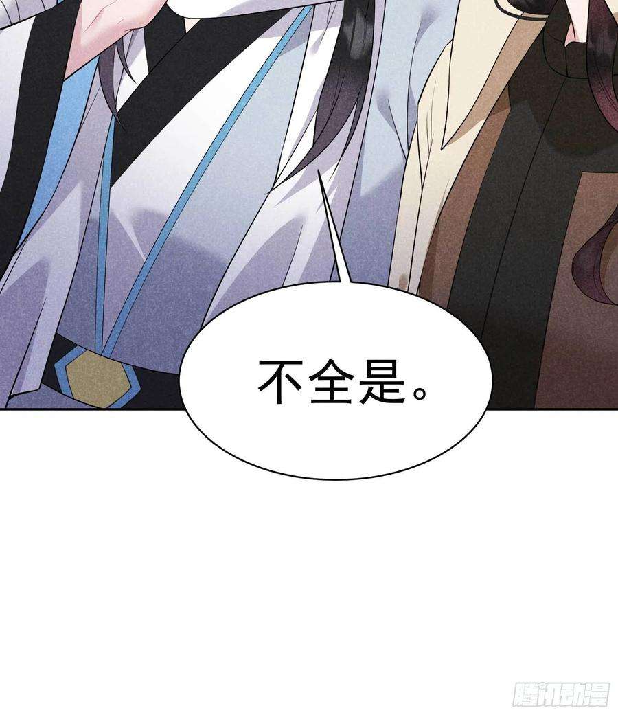 成为王的男人112话 神使