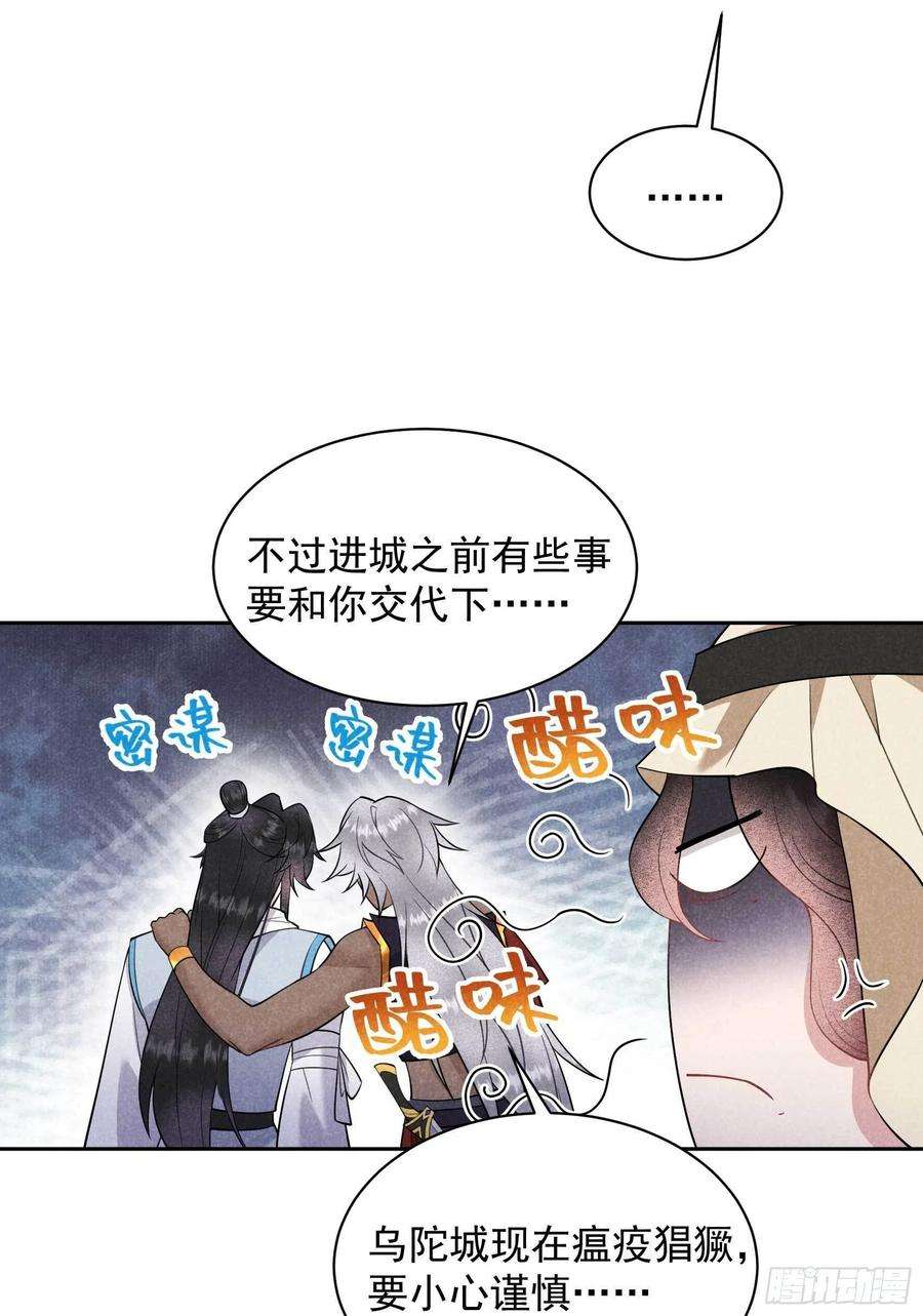 成为王的男人112话 神使