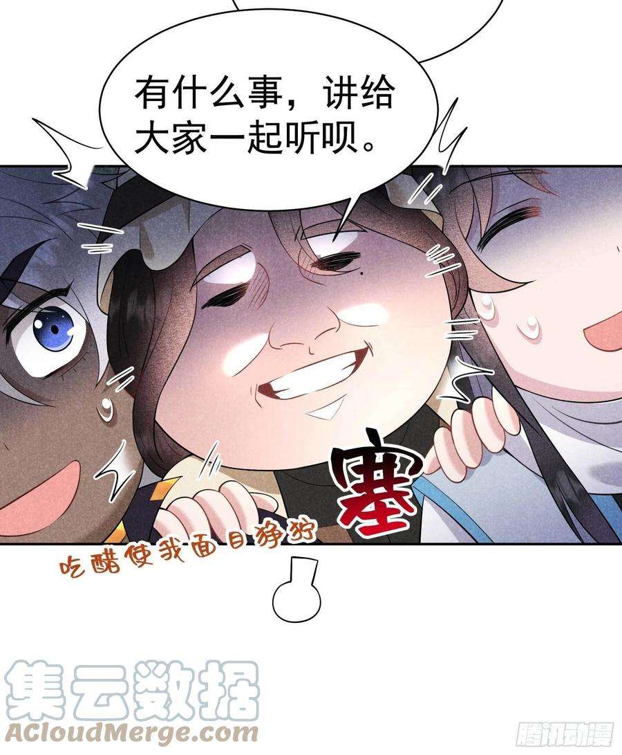 成为王的男人112话 神使