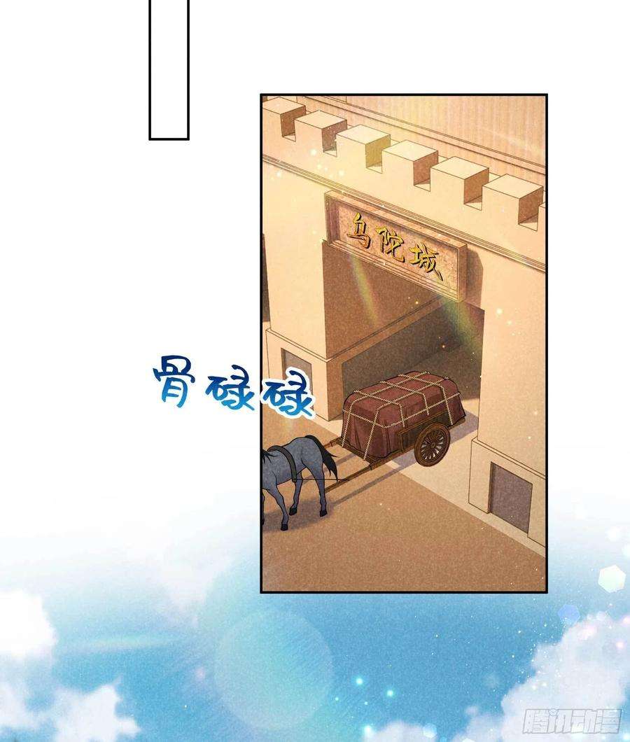 成为王的男人112话 神使