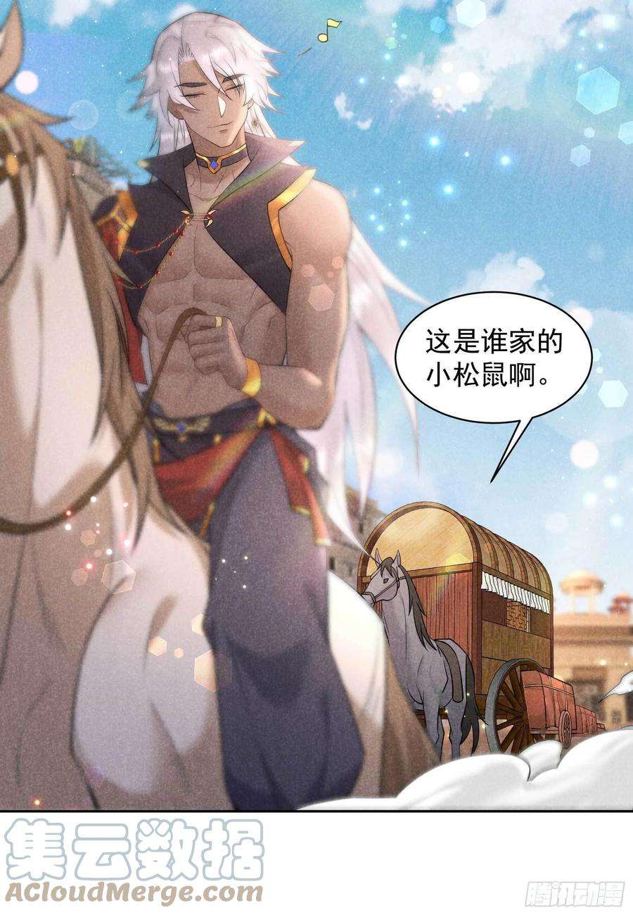 成为王的男人112话 神使