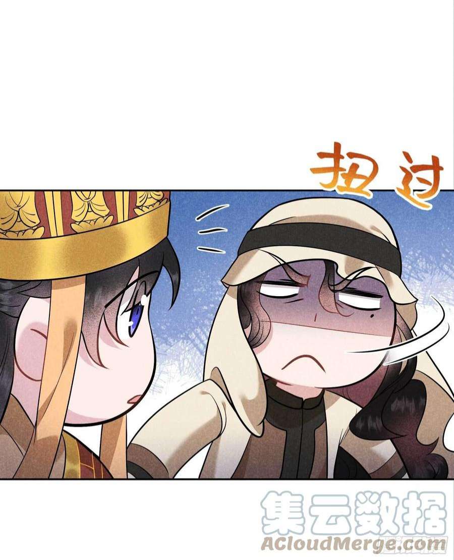 成为王的男人113话 造神