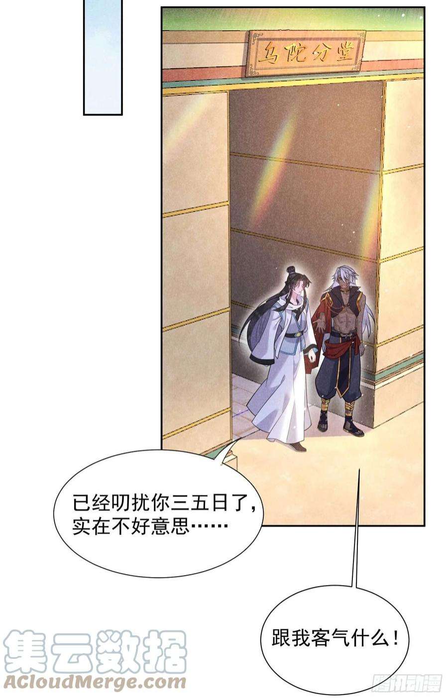 成为王的男人113话 造神